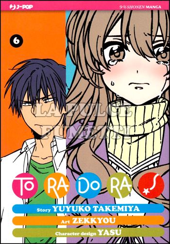 TORADORA! # 6